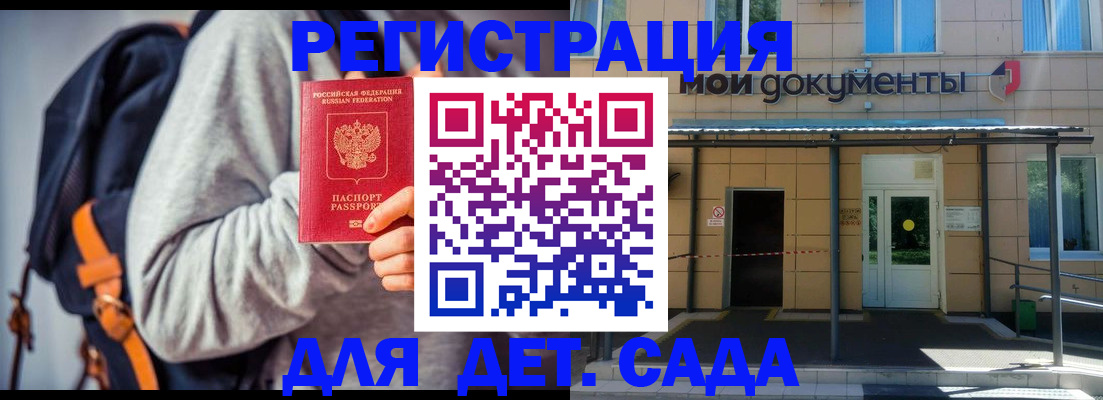 прописка для работы в Жердевке