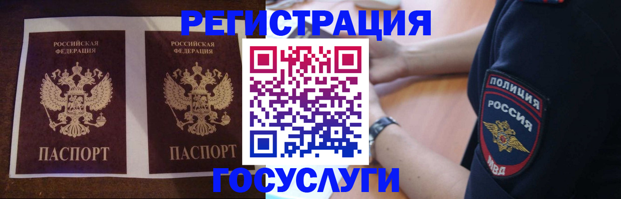 временная регистрация законно в Жердевке