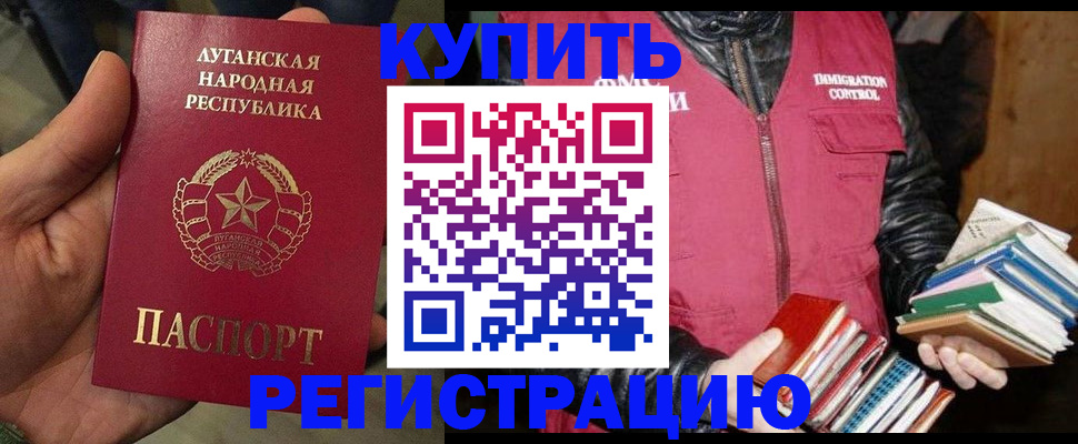 временная регистрация законно в Жердевке