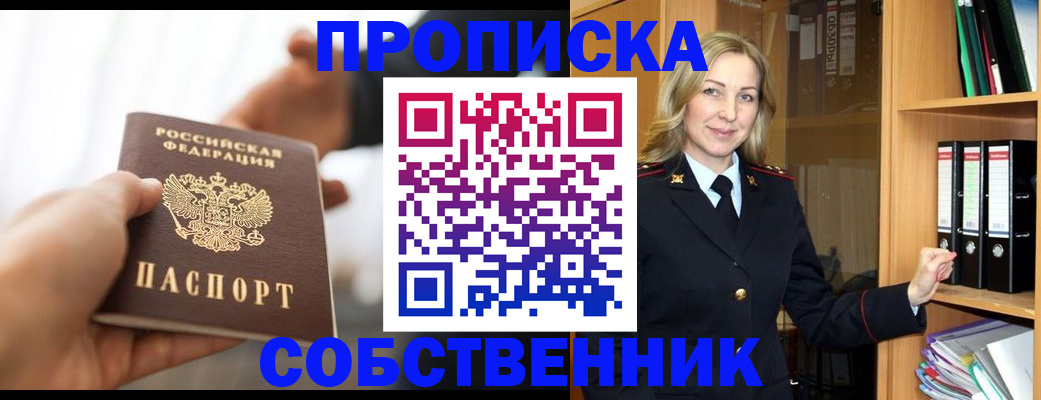 временная регистрация поиск в Жердевке