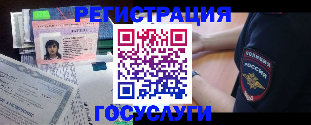 временная регистрация для всех в Жердевке
