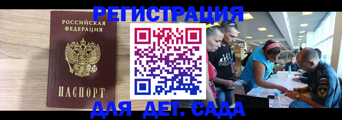 прописка ребенка в Жердевке