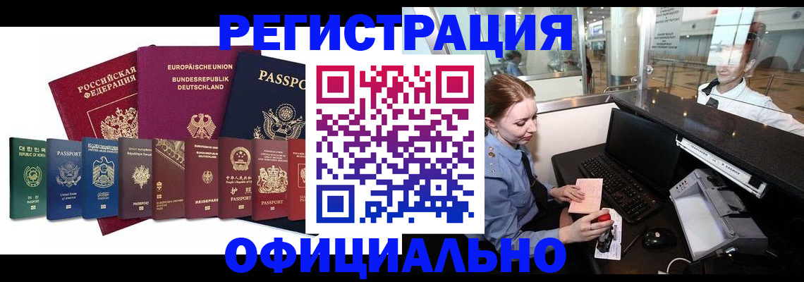 прописка для школы в Жердевке