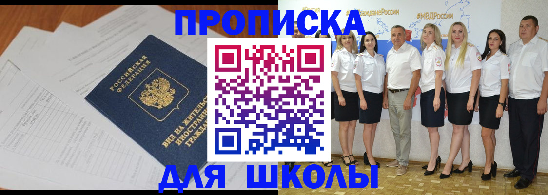 прописка иностранных граждан в Жердевке